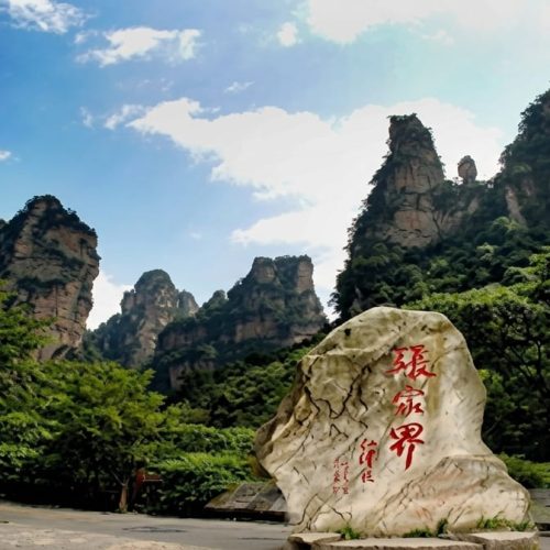 CHINA 12 DIAS / MONTAÑAS AVATAR EXTENDIDO